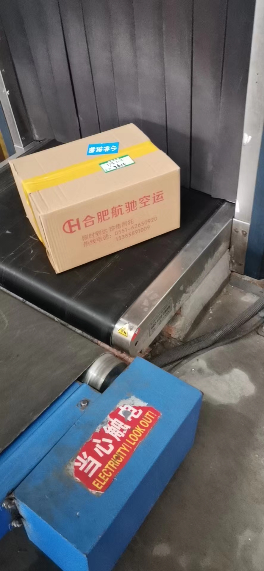 合肥機(jī)場航空貨運(yùn)  文件標(biāo)書航空快遞 國內(nèi)當(dāng)天達(dá)(圖5)