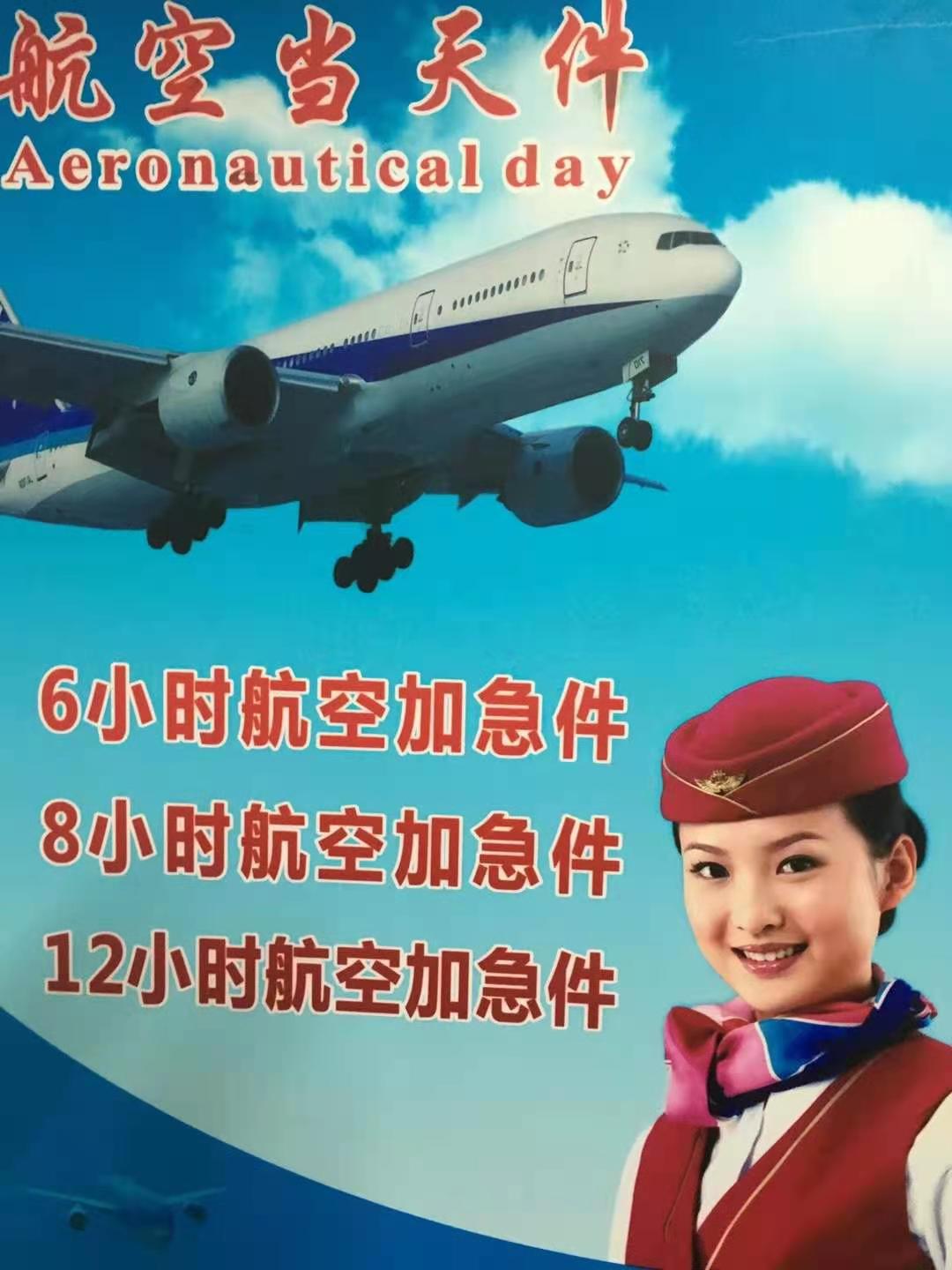 航空貨運受疫情影響 優(yōu)化航空貨運線路 提升運力(圖7)